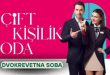 Soba za dvoje Epizoda 3 sa prevodom